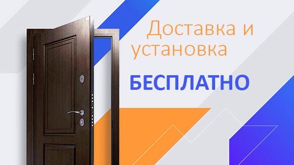 доставка дверей