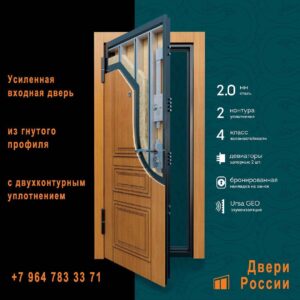 входные двери в квнапрямую от производителя