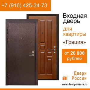входная дверь в квартиру серии ГРАЦИЯ