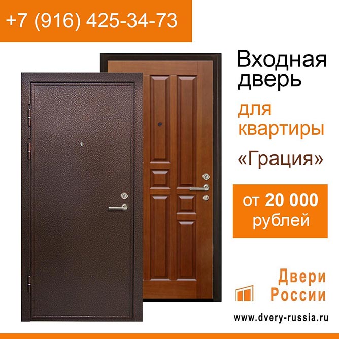 входная дверь в квартиру входная дверь в квартиру серии ГРАЦИЯ