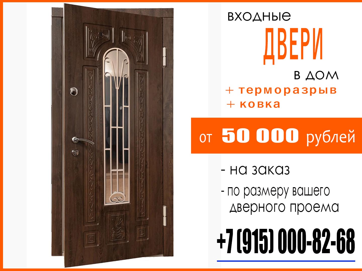непромерзающая входная дверь уличная дверь с терморазрывом
