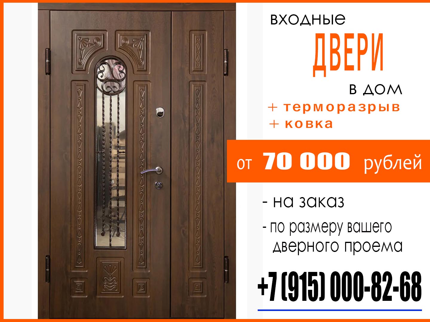 купить железные двери металлические дверь входная металлическая