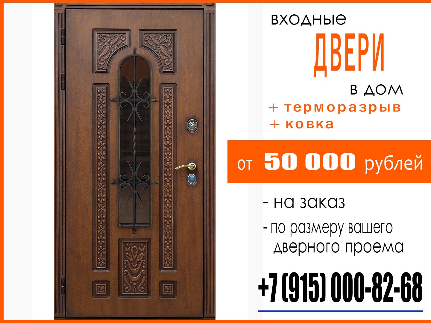 уличная дверь с терморазрывом морозостойкие двери