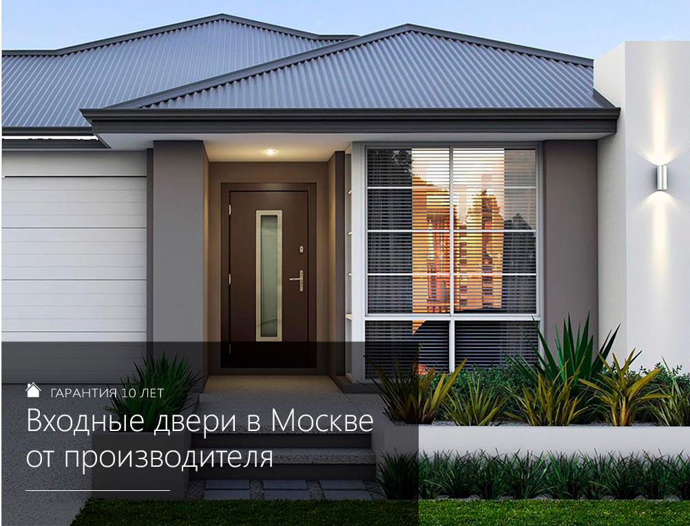 Двери входные в Москве от производителя