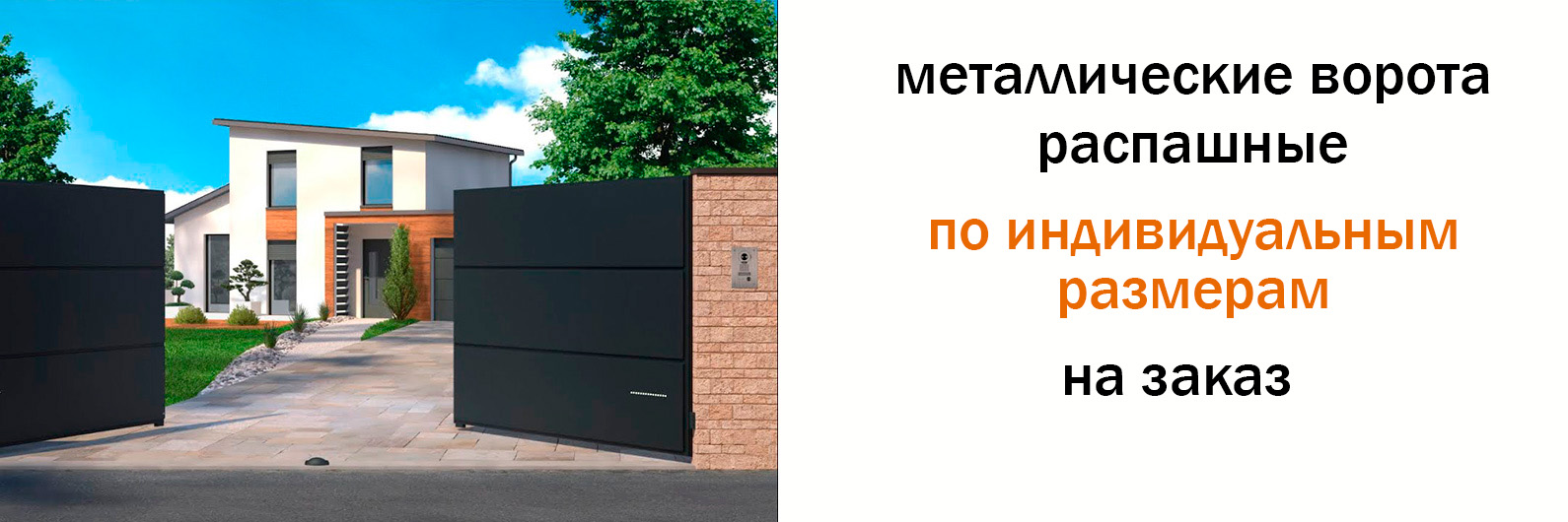 Гаражные ворота распашные металлические Ворота в гараж из профильной трубы